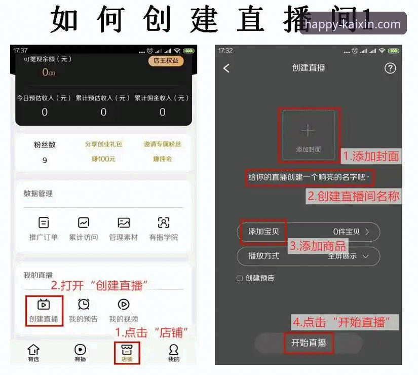 开心体育使用教程：从下载到赛事直播的完整操作指南